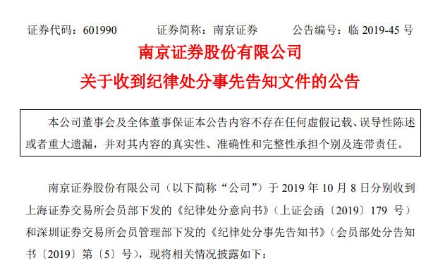 公司热点｜永杉锂业间接控股股东杉杉控股违规控股 被上交所腾博游戏官方网站公开谴责